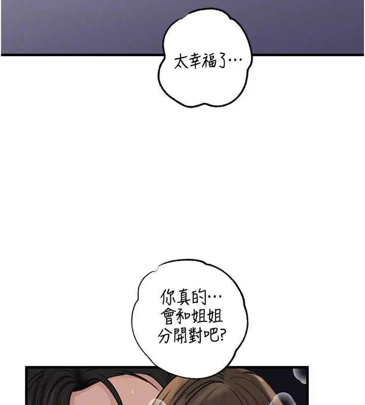 第196話 - 第158页