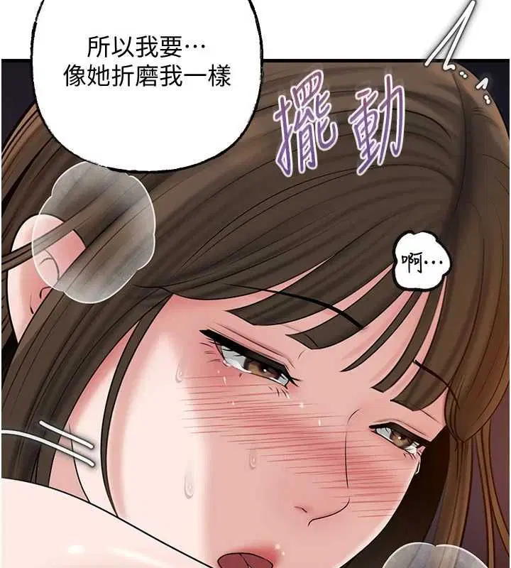 第196話 - 第162页