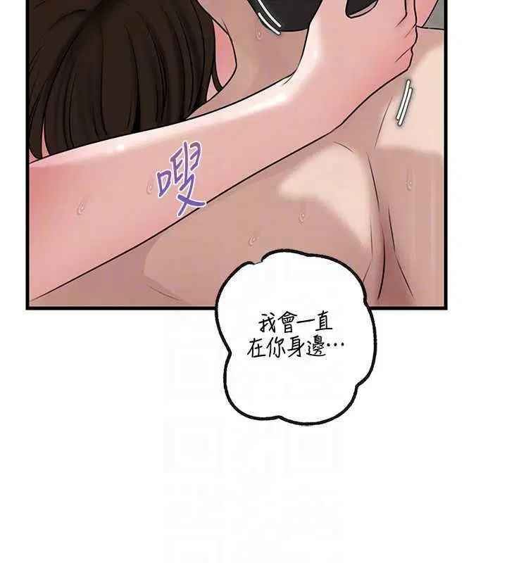 第196話 - 第165页