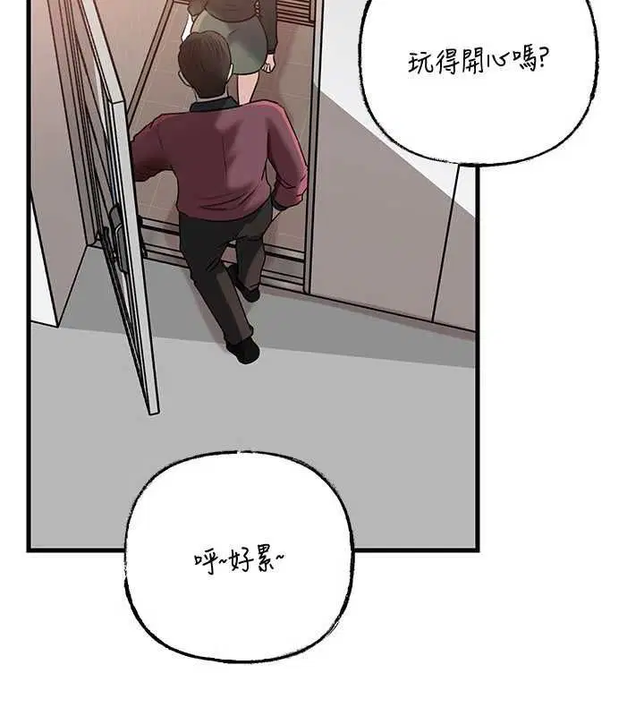 第196話 - 第175页