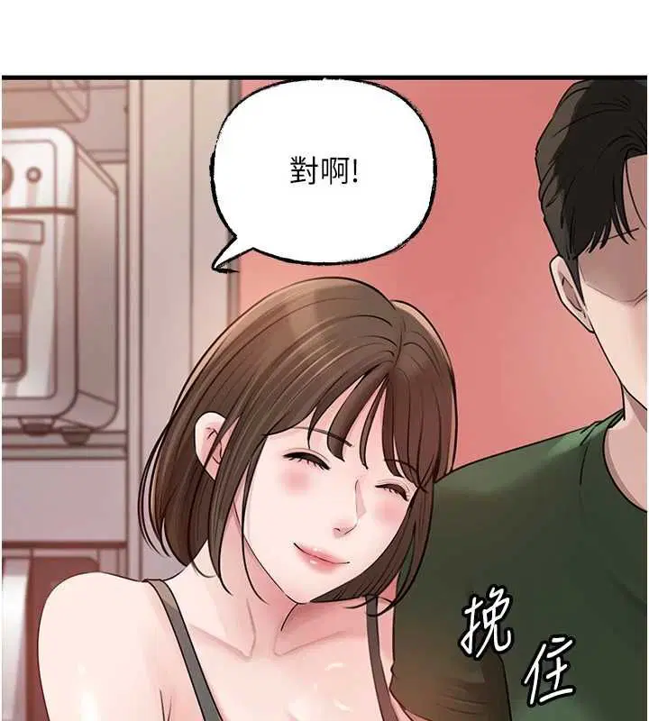 第196話 - 第36页