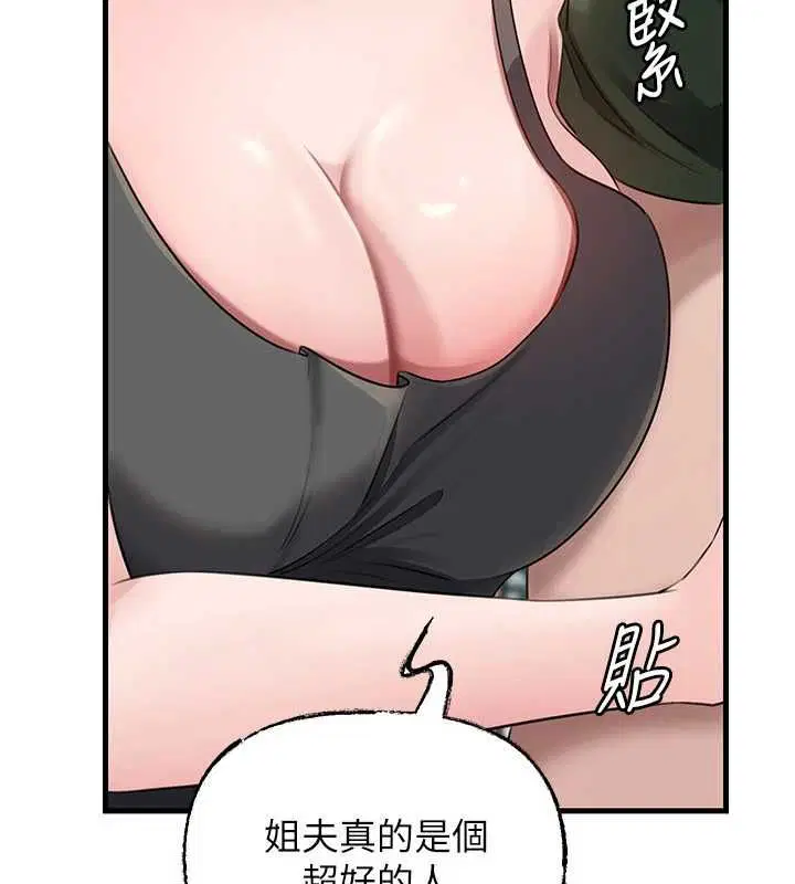 第196話 - 第40页