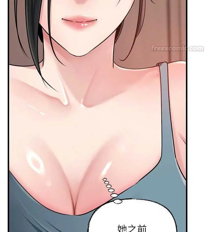 第196話 - 第42页