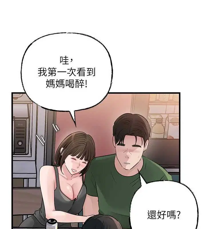 第196話 - 第60页