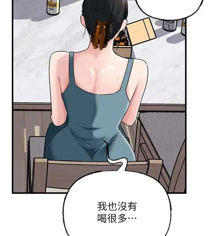 第196話 - 第61页