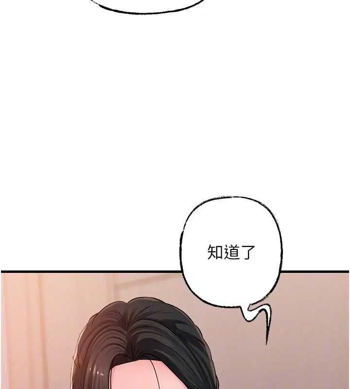 第196話 - 第67页