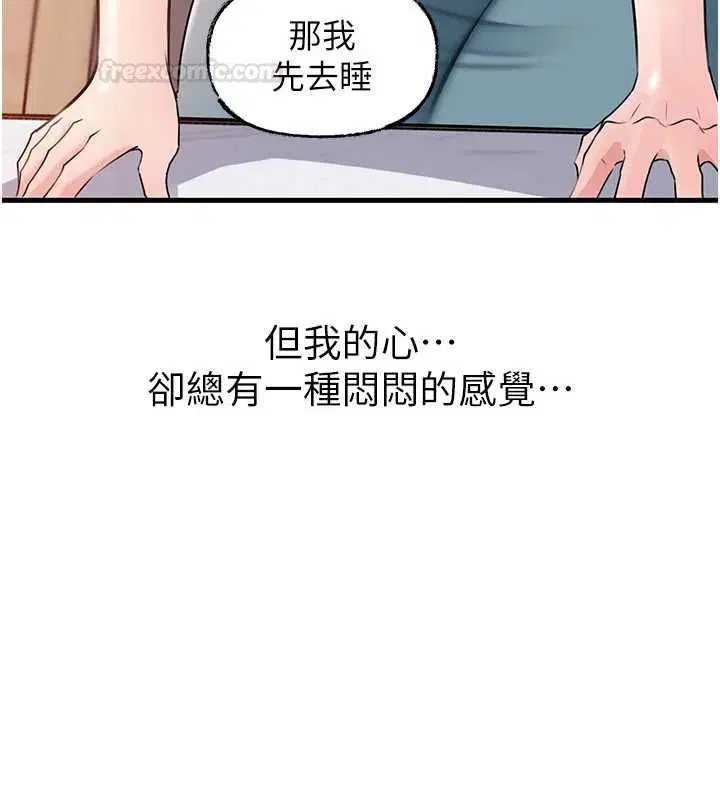 第196話 - 第70页