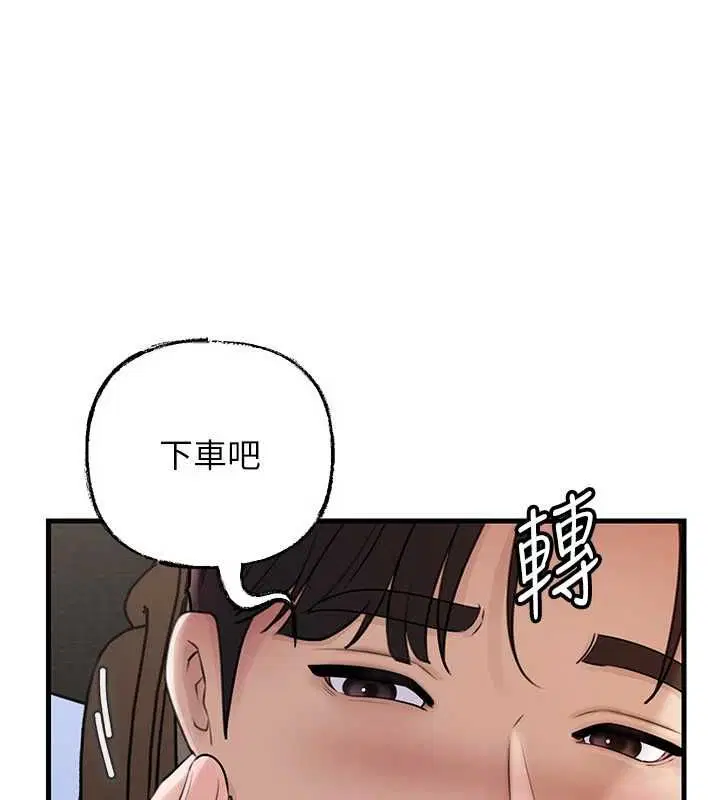 第196話 - 第78页