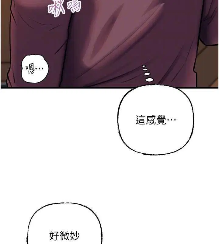 第196話 - 第87页