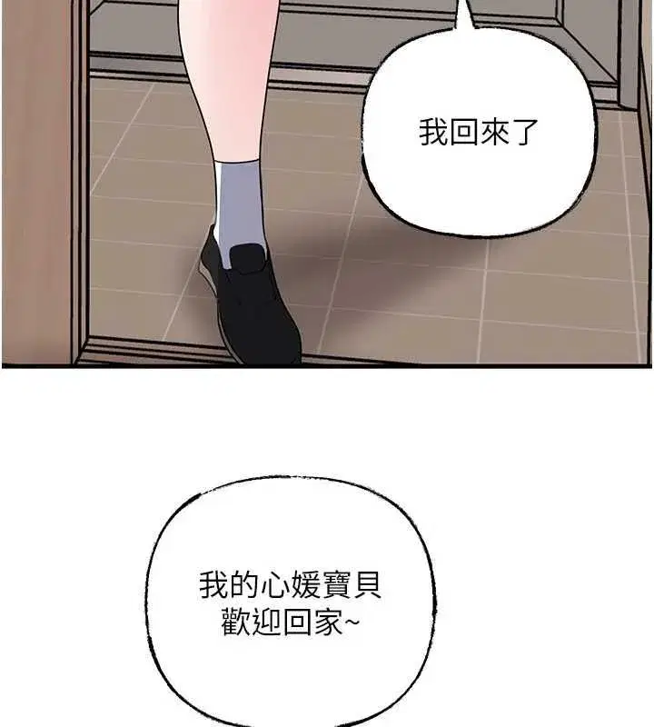第197話