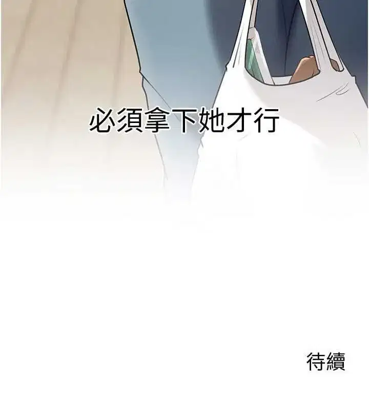 第197話