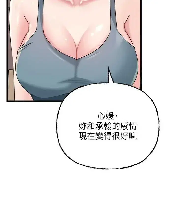 第197話