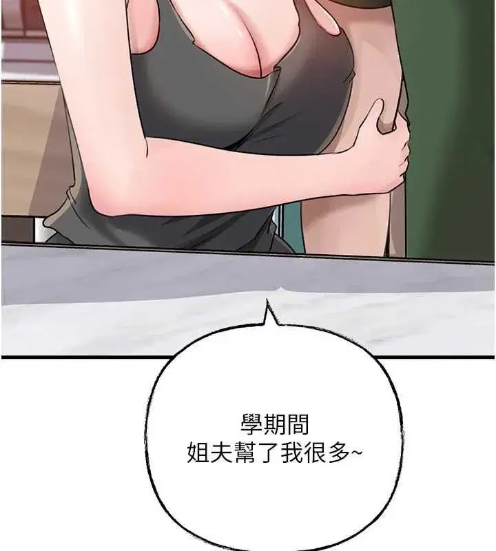 第197話