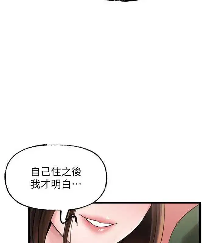 第197話