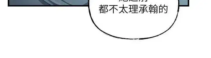 第197話