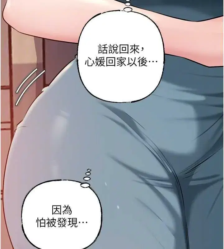 第197話