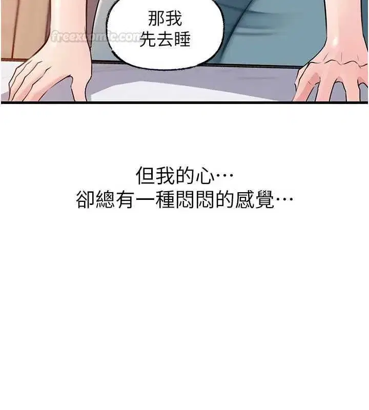 第197話
