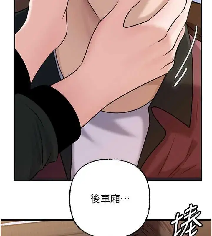 第197話