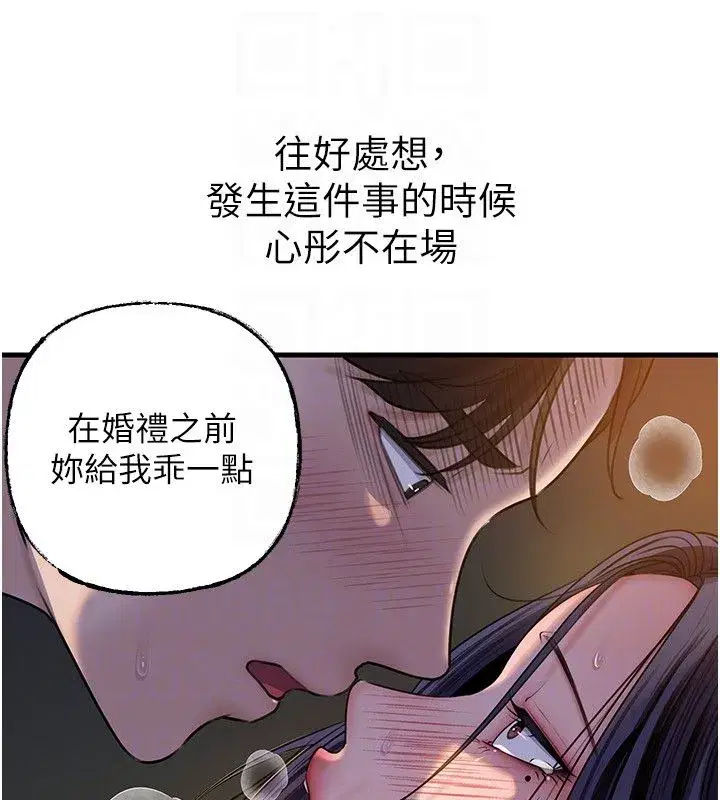 第199話
