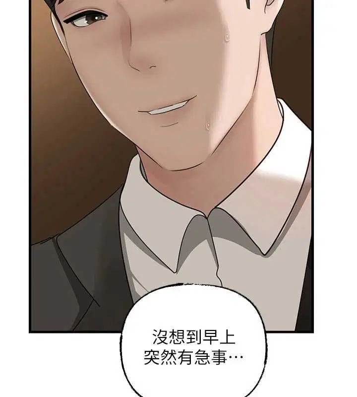 第202話