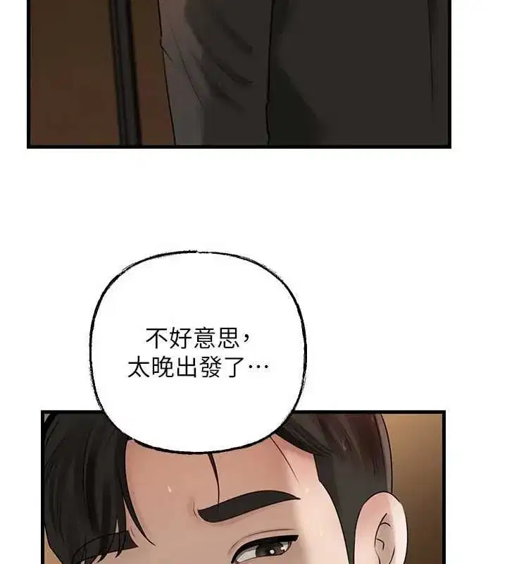 第203話