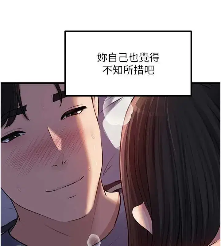 第203話