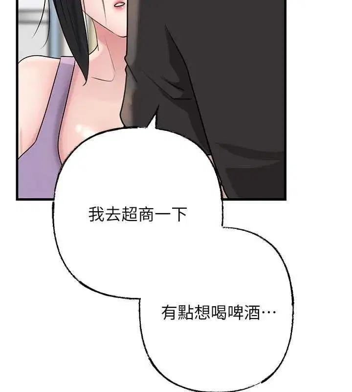 第203話