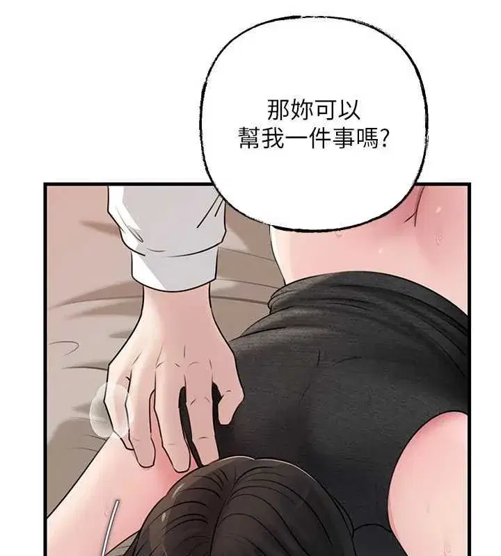 第207話