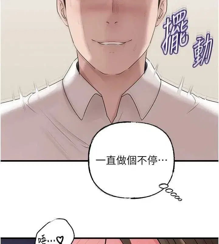 第207話