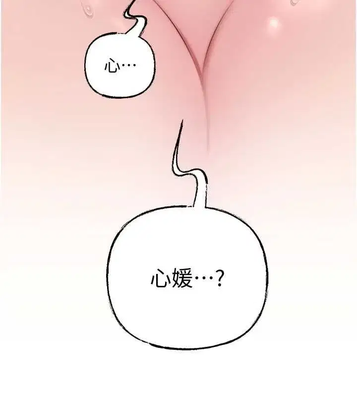 第207話