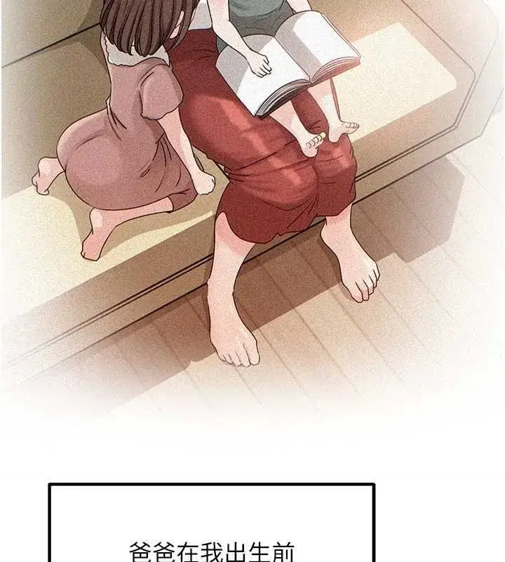 第207話