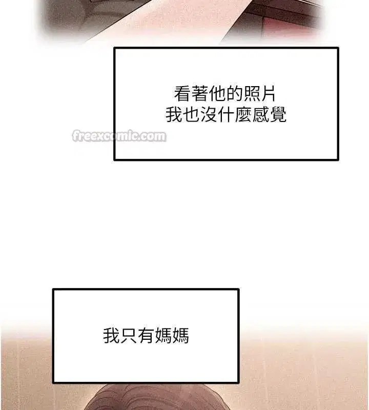 第207話