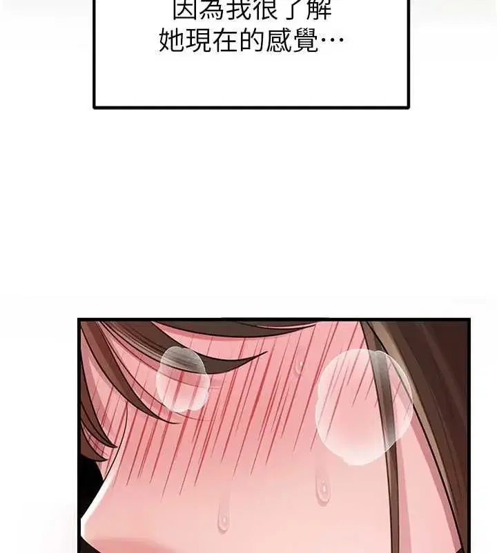第207話