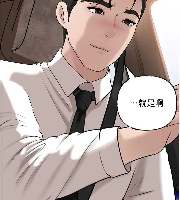 第214話