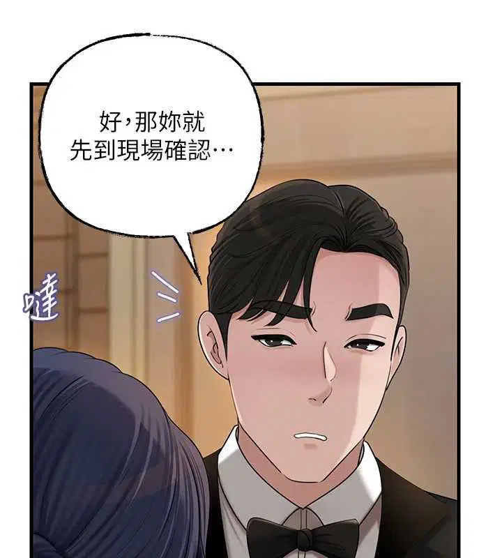 第214話