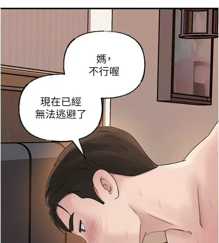 第221話