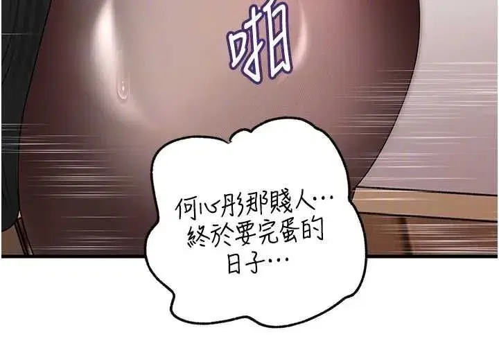 第224話