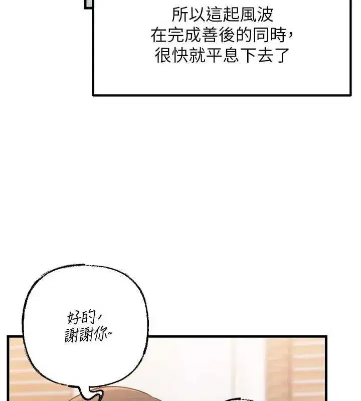 第224話