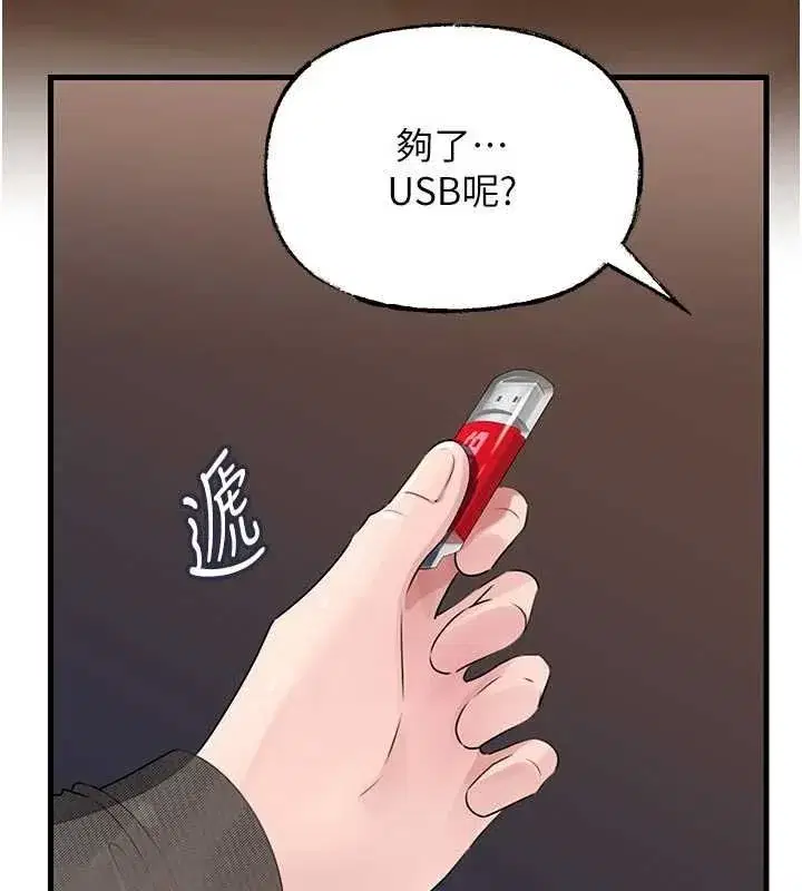 第224話