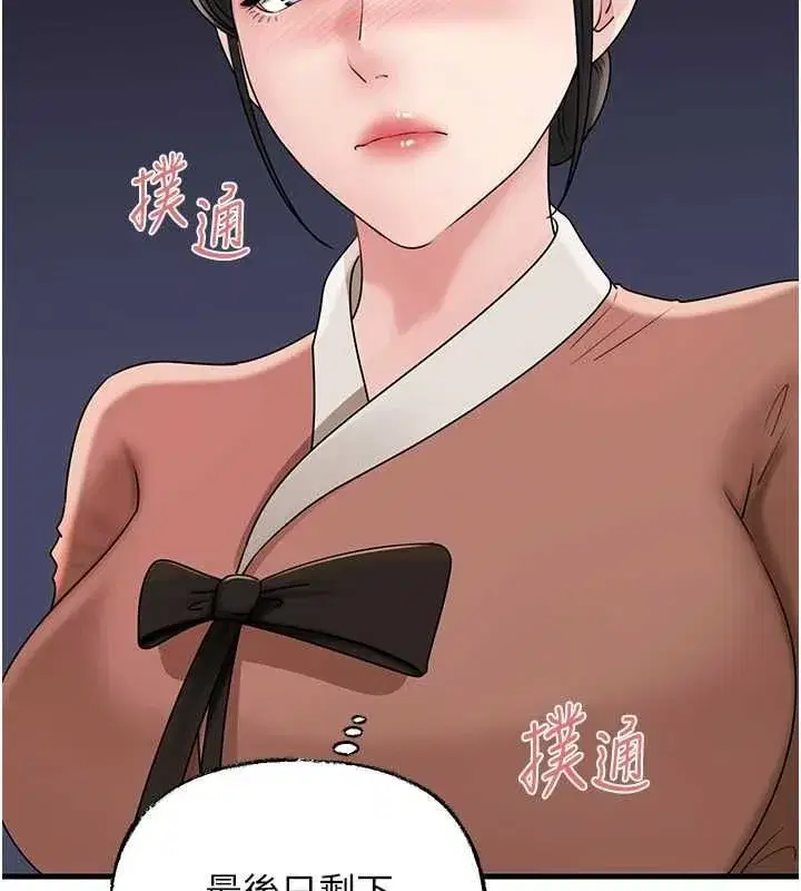 第225話