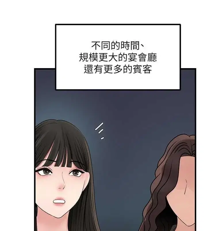 第225話