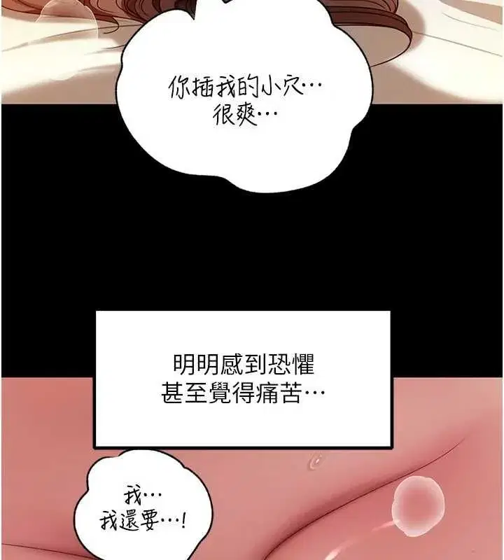 第226話