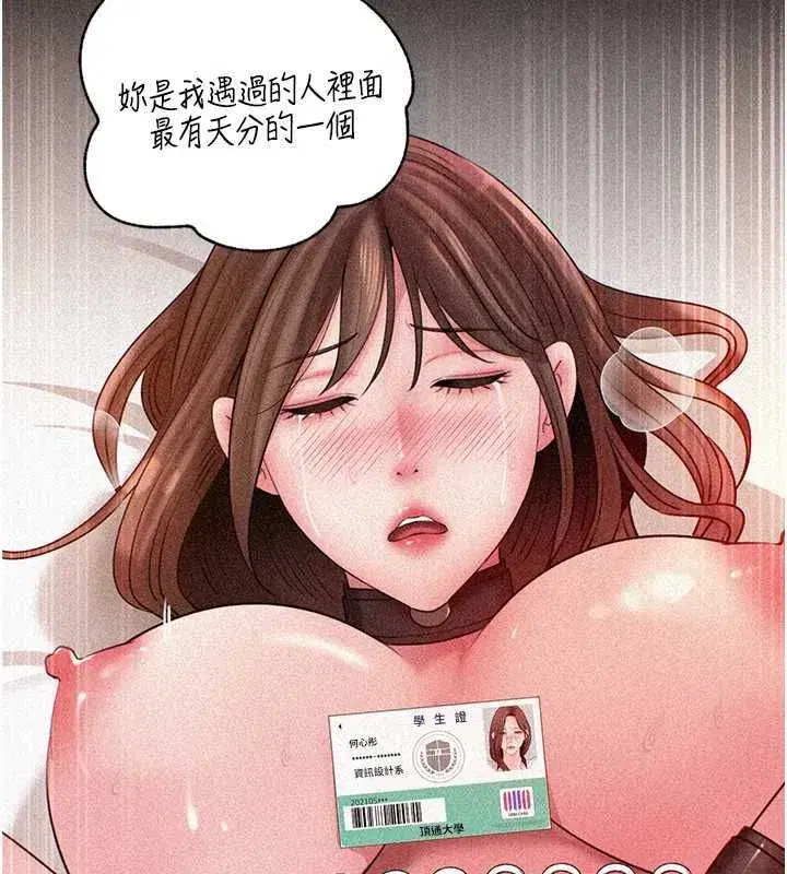 第227話