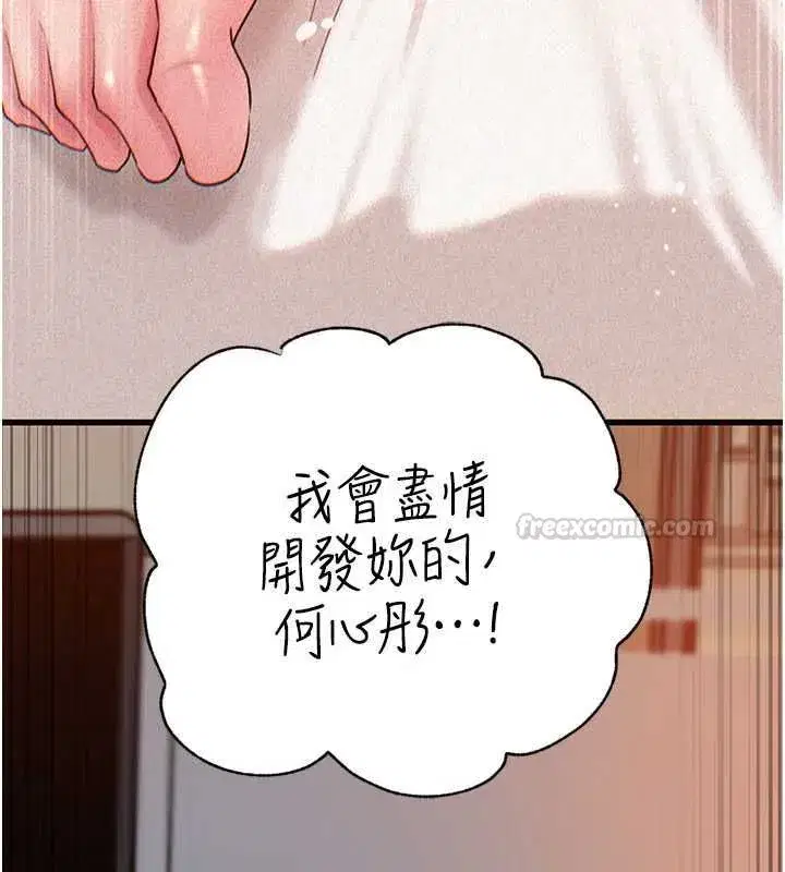 第227話