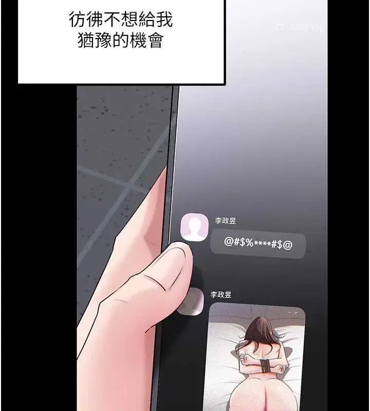 第227話