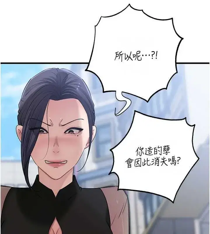 第228話