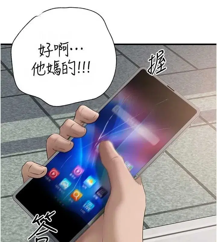 第228話