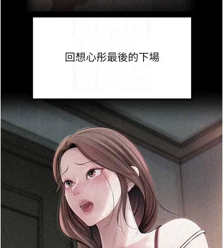 第229話