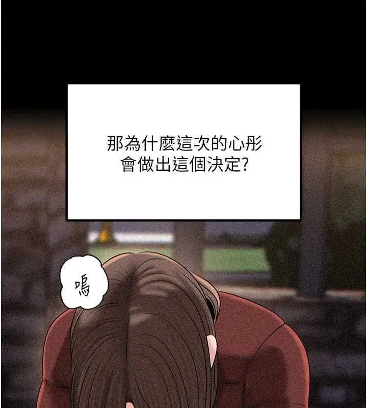 第229話