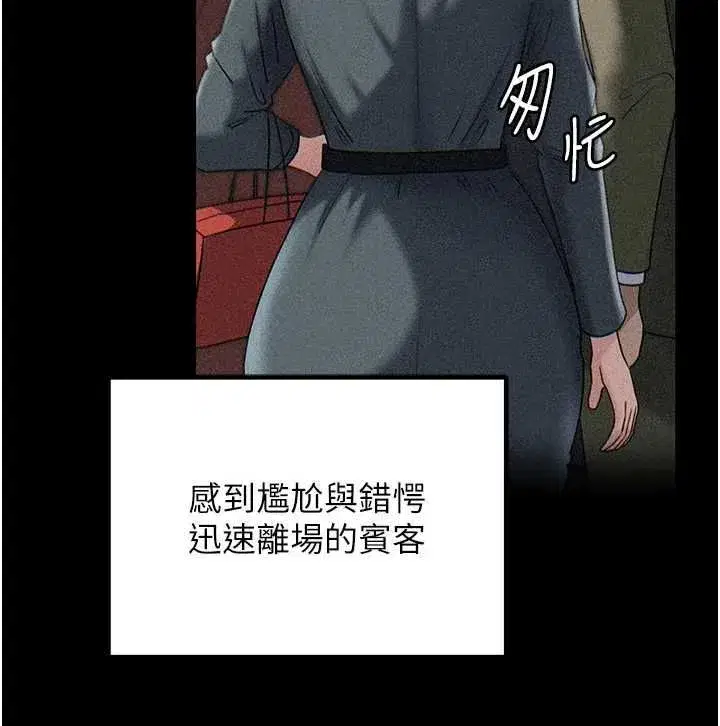 第229話